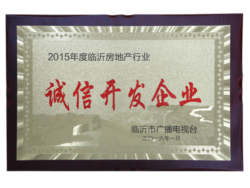 誠(chéng)信開(kāi)發(fā)企業(yè)